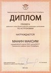2025-2026 Манин Максим 6л1 РО астрономия (Федорчук Л.В.)